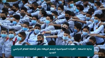 بداية حاسمة.. القيادة السياسية ترسم خريطة دعم شاملة للعام الدراسي الجديد